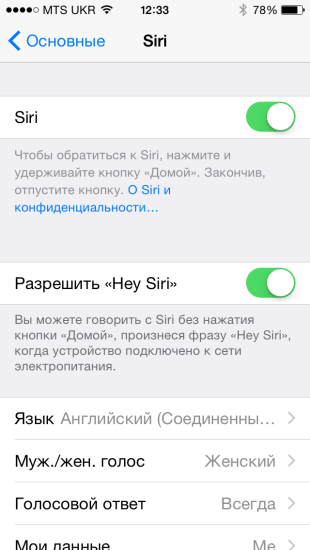 Як використовувати «hey siri» навіть без підключення до зарядки