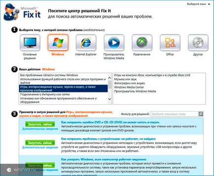 Cum se remediază erorile pe un computer Windows 7