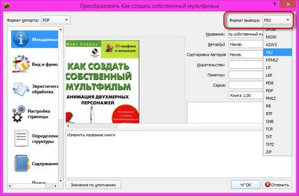 Cum se convertesc documente pdf în fb2 și epub e-book formate, ferestre albe