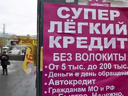 Mivel az emberek a karéliai csalni, hogy egy „gyors” kredit - hírek Karélia és Petrozavodsk -