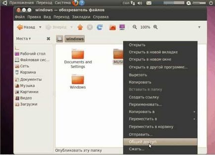 Як обмінюватися файлами між windows, mac і linux, будні технічної підтримки