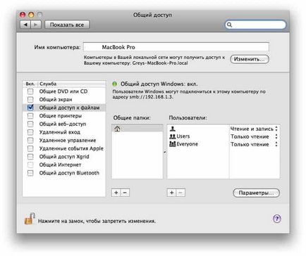 Як обмінюватися файлами між windows, mac і linux, будні технічної підтримки