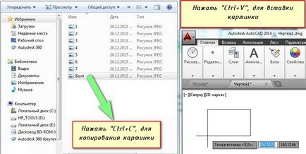 Як обвести малюнок в Автокад 2007