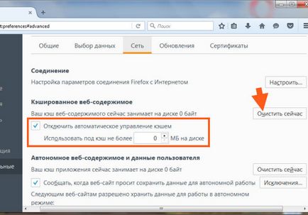 Cum să ștergeți complet cache-ul și cookie-urile din firlefo