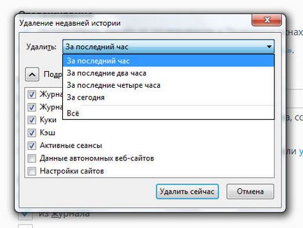 Hogyan lehet törölni a gyorsítótárat és a cookie-k mozile firefoh teljesen