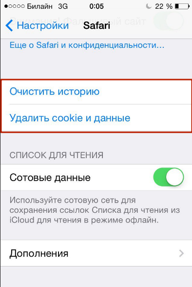 Як очистити пам'ять і кеш на iphone - способи звільнення пам'яті на айфоне