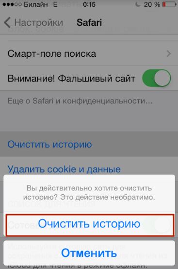 Як очистити пам'ять і кеш на iphone - способи звільнення пам'яті на айфоне