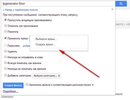 Cum să optimizați Gmail cu un sistem de filtrare