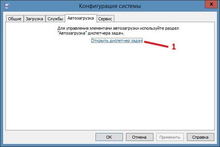 Як відключити автозапуск програм при включенні комп'ютера, як зробити комп'ютер