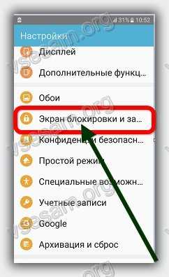 Як відключити блокування екрану на андроїд Самсунг Галаксі