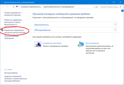 Як відключити uac в windows 10