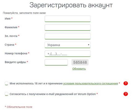 Як відкрити демо-рахунок у брокера verum option - бінарні опціони 2017 стратегії торгівлі, брокери,