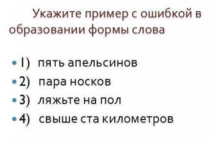 Як писати і говорити правильно ляж або ляж 1