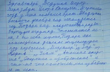 Як писати лист дідові морозу