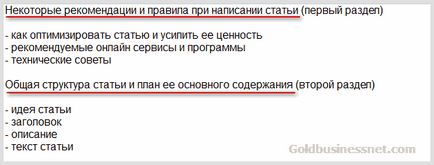 Як писати статті для сайту, створення сайтів і заробіток в мережі