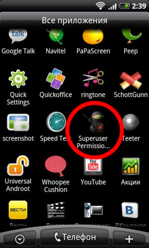Як отримати root на htc desire в android 2