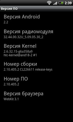 Як отримати root на htc desire в android 2