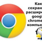 Як подивитися ssl сертифікат сайту в google chrome 56 і вище, настройка серверів windows і linux