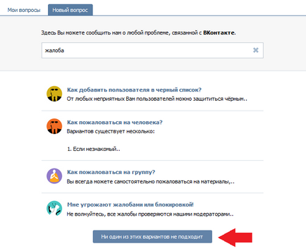 Cum să raportezi un grup despre Vkontakte