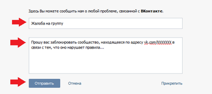 Cum să raportezi un grup despre Vkontakte