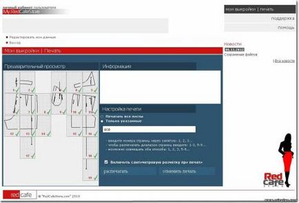 Cum să lucrați cu programul de coasere pe roșu - tehnici de lecții de masterat - mana de moda