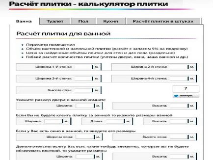 Як розрахувати необхідну кількість плитки для обробки ванної