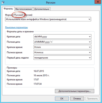 Cum de a Russify Windows Server 2012 r2, configurarea ferestrelor și a serverelor linux