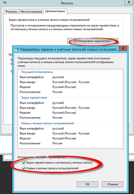 Cum de a Russify Windows Server 2012 r2, configurarea ferestrelor și a serverelor linux