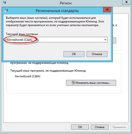 Cum de a Russify Windows Server 2012 r2, configurarea ferestrelor și a serverelor linux