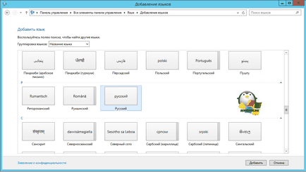 Cum de a Russify Windows Server 2012 r2, configurarea ferestrelor și a serverelor linux