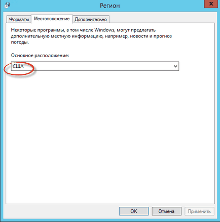 Cum să Russify Windows Server 2012 r2, configurarea ferestrelor și a serverelor linux