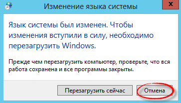 Cum de a Russify Windows Server 2012 r2, configurarea ferestrelor și a serverelor linux