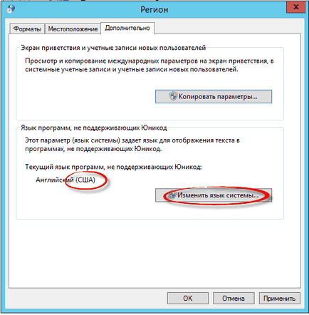 Cum să Russify Windows Server 2012 r2, configurarea ferestrelor și a serverelor linux