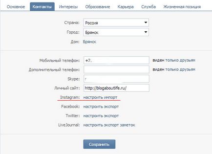 Как да се изхвърлят на снимки от Instagram на VKontakte
