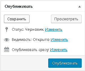 Як зробити сайт на wordpress покрокова інструкція самостійно - як створити сайт, расскрутіть