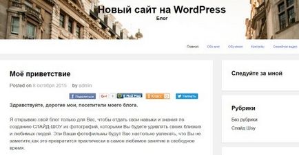 Як зробити сайт на wordpress покрокова інструкція самостійно - як створити сайт, расскрутіть