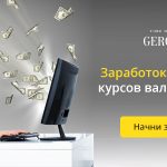 Cum să faci tranzacții pe Forex, despre tranzacționarea profesională