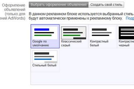 Cum se creează o unitate de anunțuri în Google AdSense