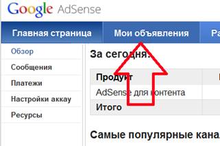 Hogyan hozzunk létre egy hirdetési egységet a Google AdSense