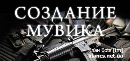 Как да създадете своя снайпер обхват! Clan Site 6ots TM Counter-Strike 1