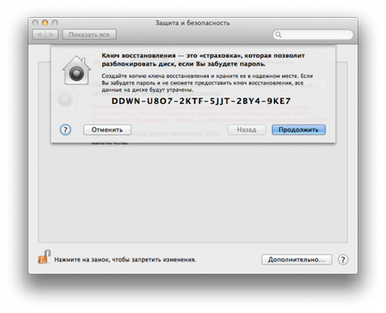 Як за допомогою filevault убезпечити свій mac від ручного скидання пароля