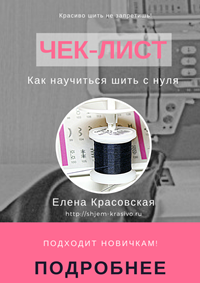 Както и с ръцете си и да направят един ангел носия, шият красиво не дай Боже!