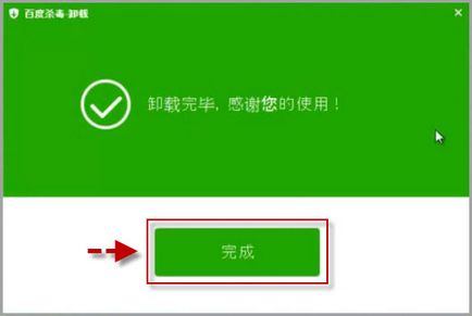 Hogyan viselkedni Eltávolít Antivirus Baidu