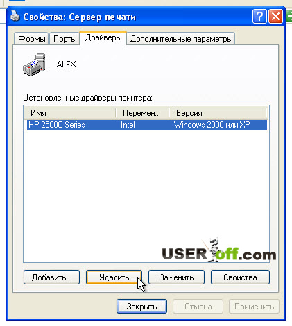 Як видалити драйвер принтера в windows xp