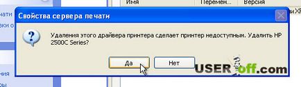 Як видалити драйвер принтера в windows xp