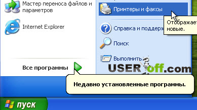 Як видалити драйвер принтера в windows xp