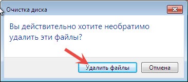 Як видалити папку windows old