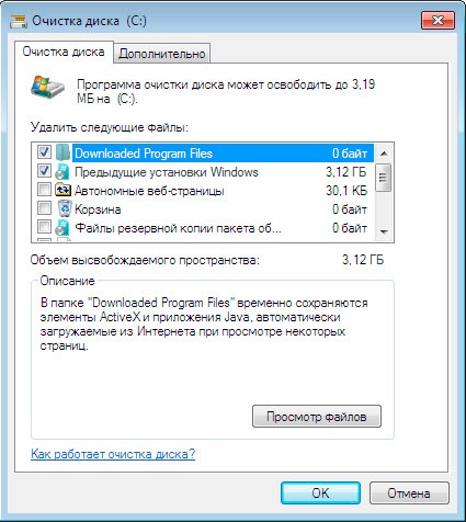 Як видалити папку windows old