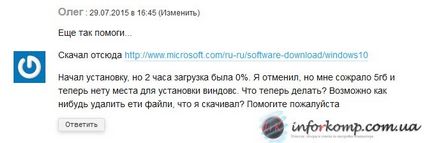 Як видалити папку windows old