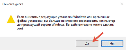 Як видалити папку windows old